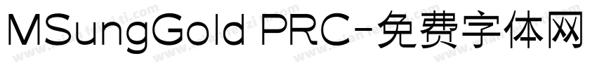 MSungGold PRC字体转换